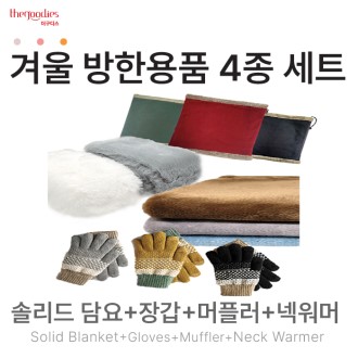 �ָ�����,�尩,���÷�,�ؿ��� 4�� SET
