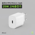 �÷纸 PPS PD 3.0 25W ����������