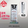  ũ����Ż Ʈ���� 340